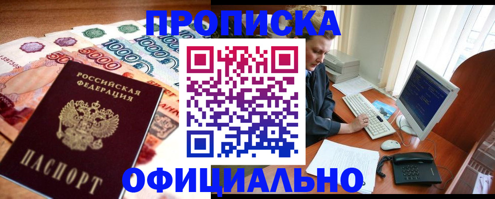 временная регистрация адрес в Лысьве